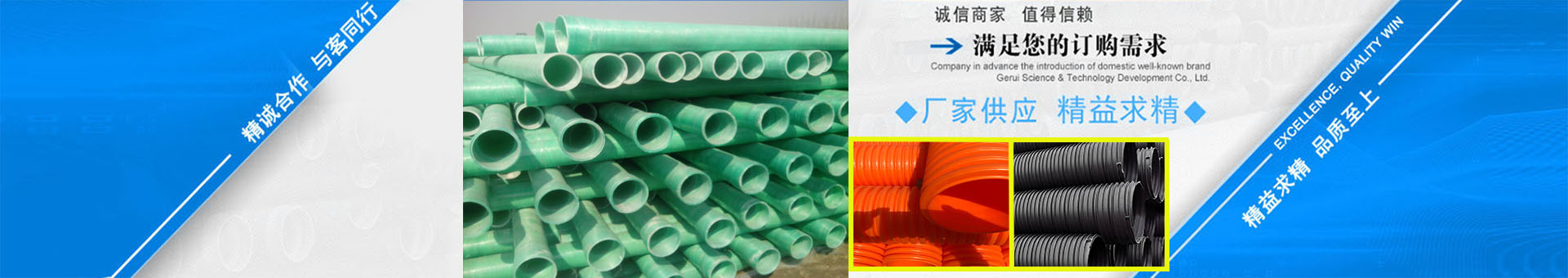 四川佳永管业有限公司,塑料检查井,HDPE双壁波纹管,电力管,排水管,给水管